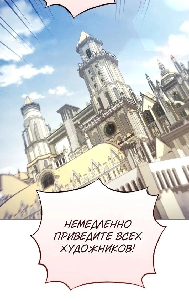 Манга Тёмный маг 999 уровня стала принцессой - Глава 85 Страница 51