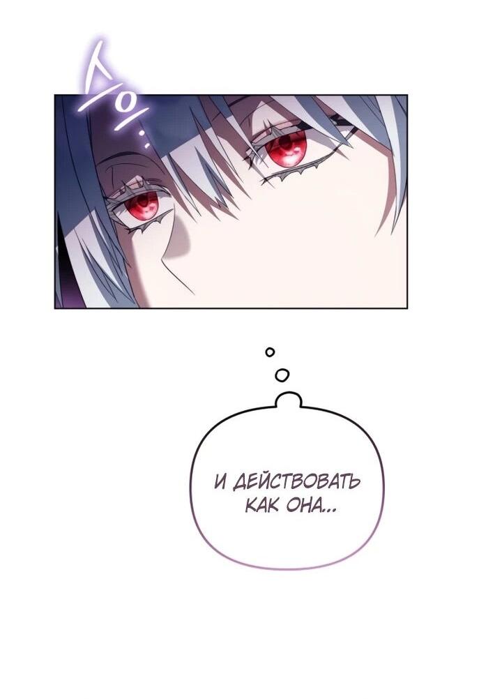 Манга Тёмный маг 999 уровня стала принцессой - Глава 85 Страница 48