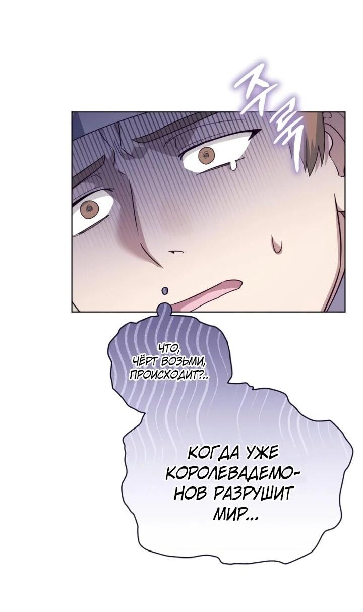 Манга Тёмный маг 999 уровня стала принцессой - Глава 85 Страница 20