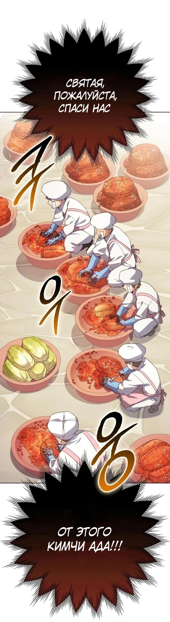 Манга Тёмный маг 999 уровня стала принцессой - Глава 85 Страница 21