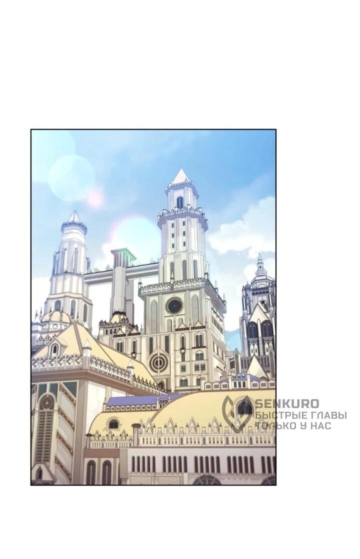 Манга Тёмный маг 999 уровня стала принцессой - Глава 85 Страница 36