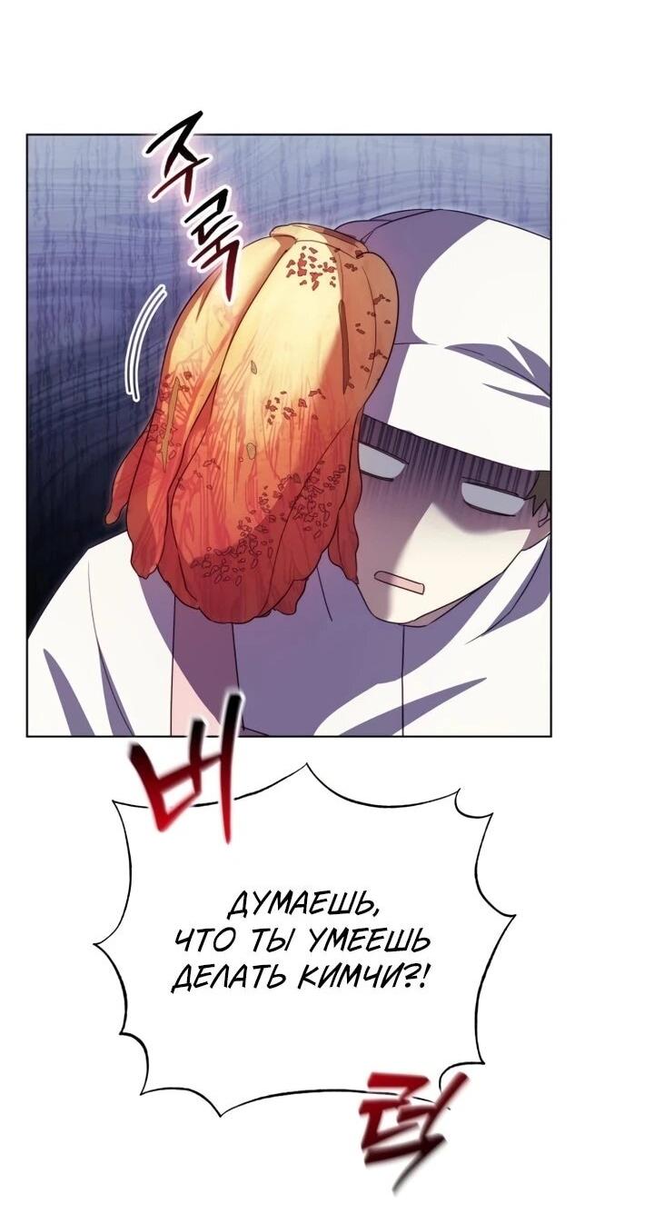 Манга Тёмный маг 999 уровня стала принцессой - Глава 85 Страница 8