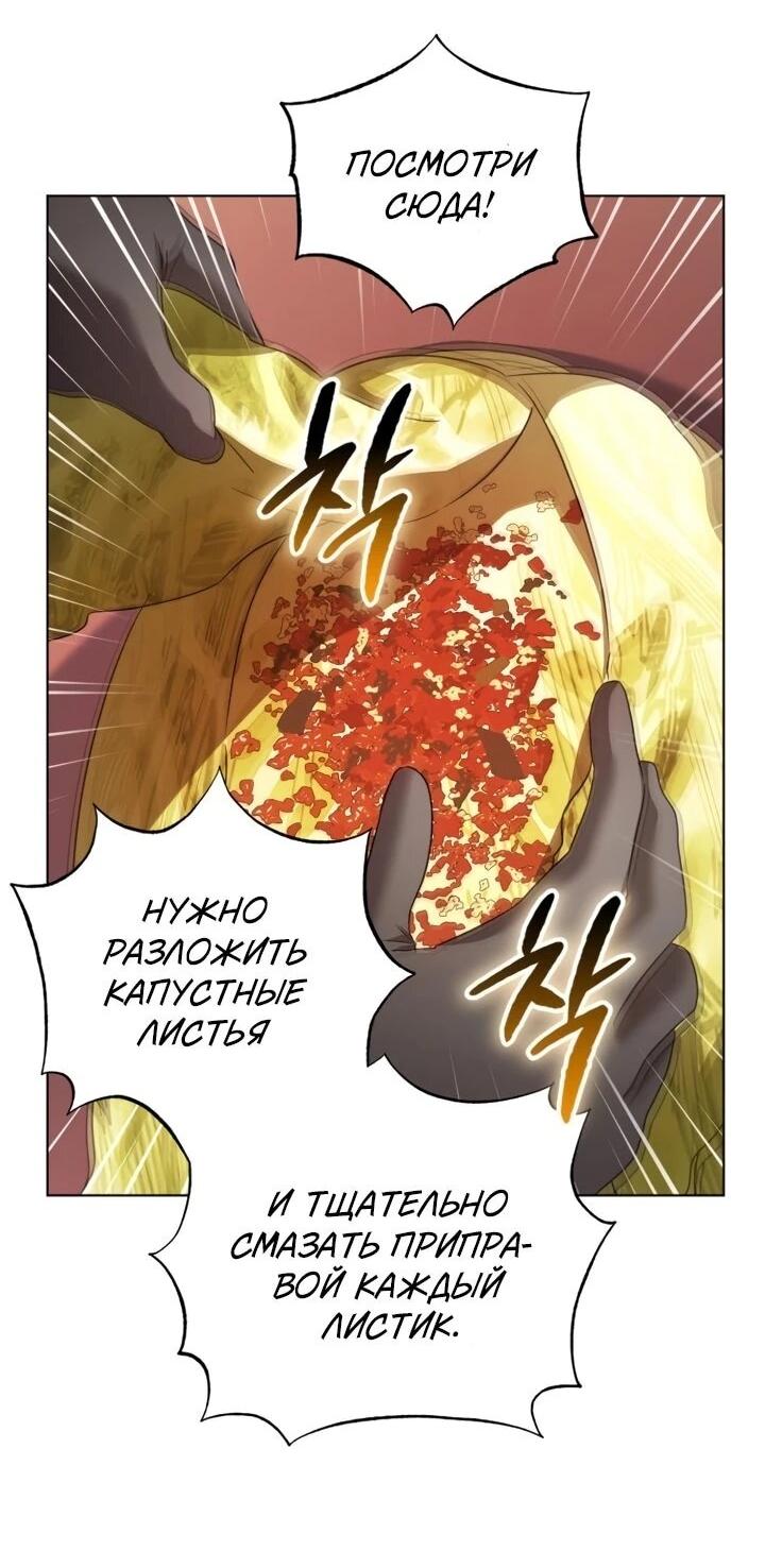 Манга Тёмный маг 999 уровня стала принцессой - Глава 85 Страница 9