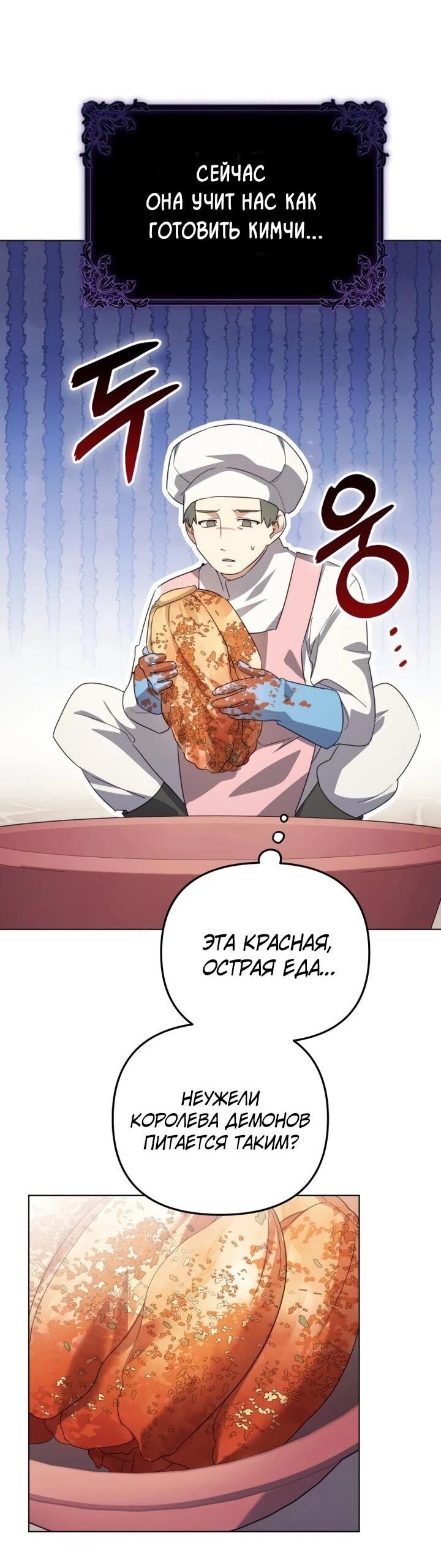 Манга Тёмный маг 999 уровня стала принцессой - Глава 85 Страница 16