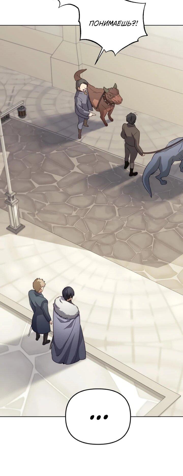 Манга Тёмный маг 999 уровня стала принцессой - Глава 85 Страница 34