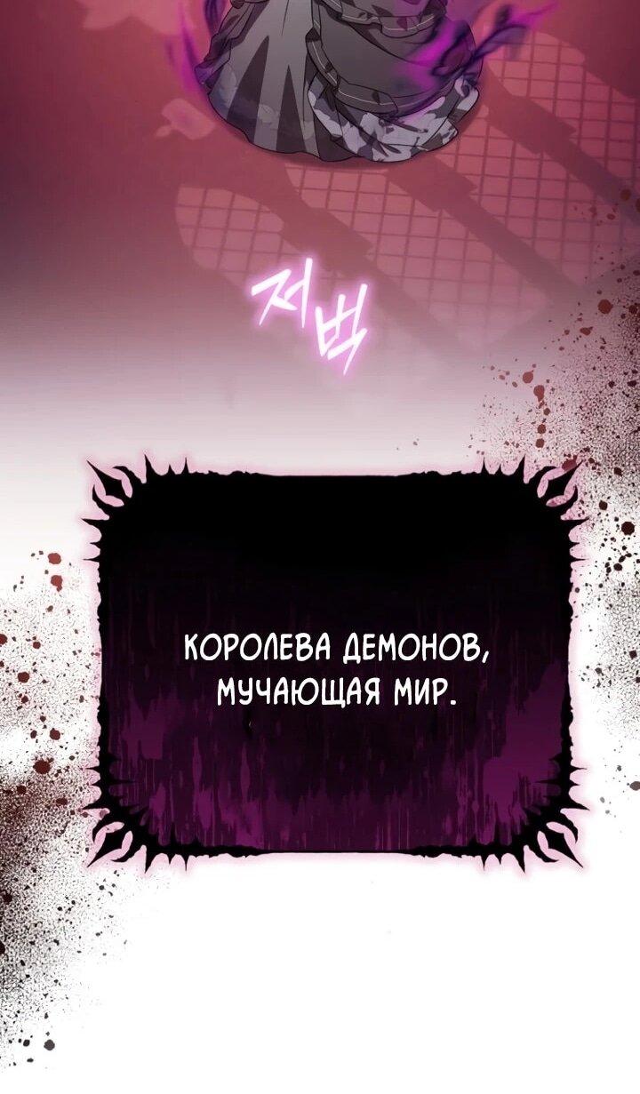 Манга Тёмный маг 999 уровня стала принцессой - Глава 85 Страница 45