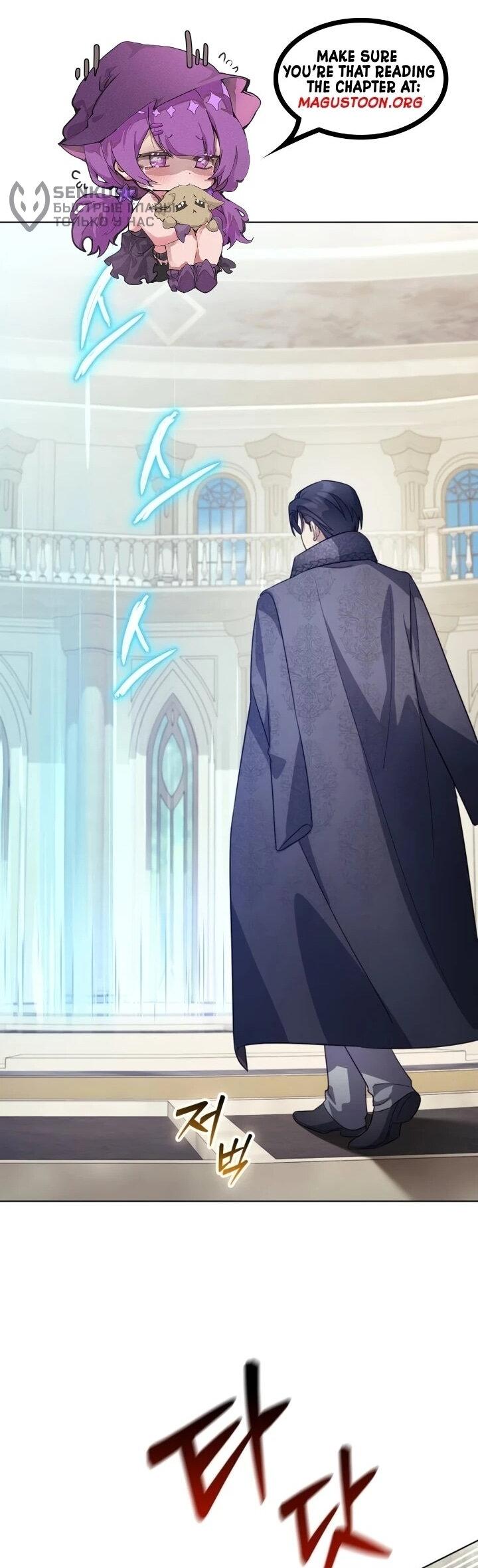 Манга Тёмный маг 999 уровня стала принцессой - Глава 84 Страница 26