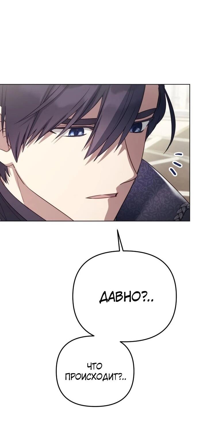 Манга Тёмный маг 999 уровня стала принцессой - Глава 84 Страница 31