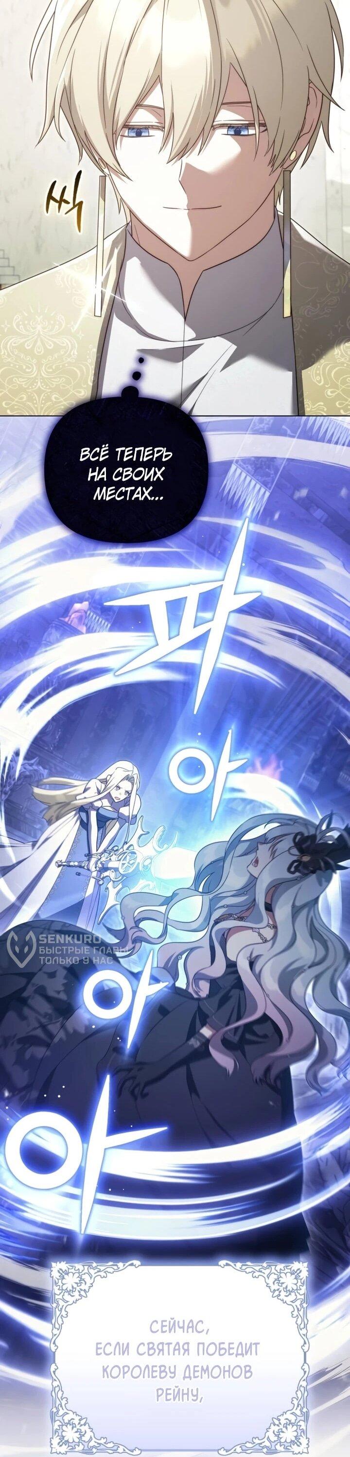 Манга Тёмный маг 999 уровня стала принцессой - Глава 84 Страница 17