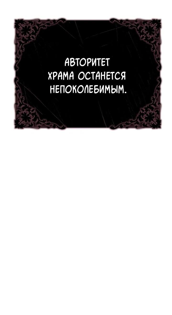 Манга Тёмный маг 999 уровня стала принцессой - Глава 84 Страница 20