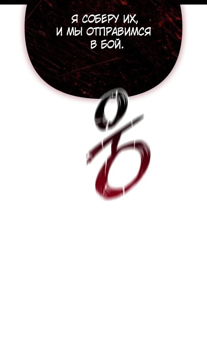 Манга Тёмный маг 999 уровня стала принцессой - Глава 84 Страница 3