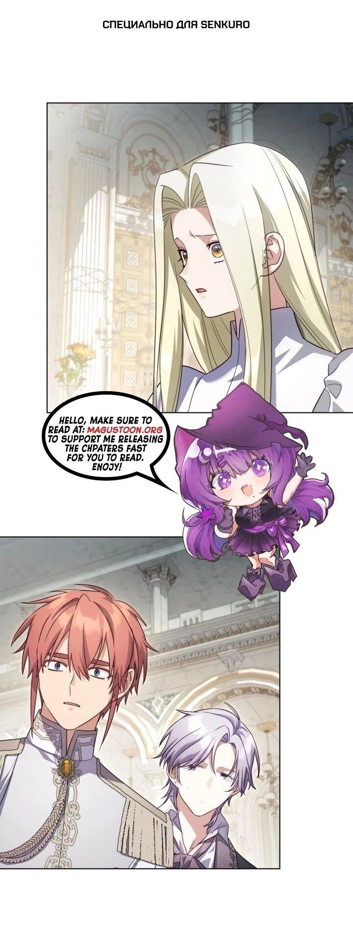 Манга Тёмный маг 999 уровня стала принцессой - Глава 84 Страница 1