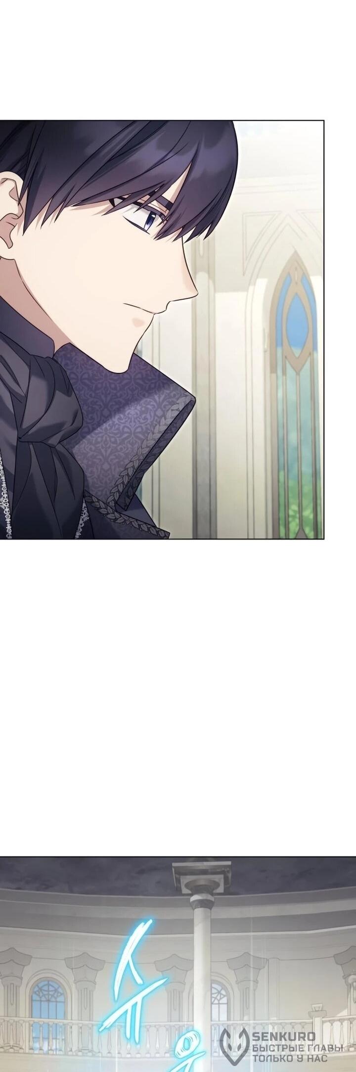 Манга Тёмный маг 999 уровня стала принцессой - Глава 84 Страница 41