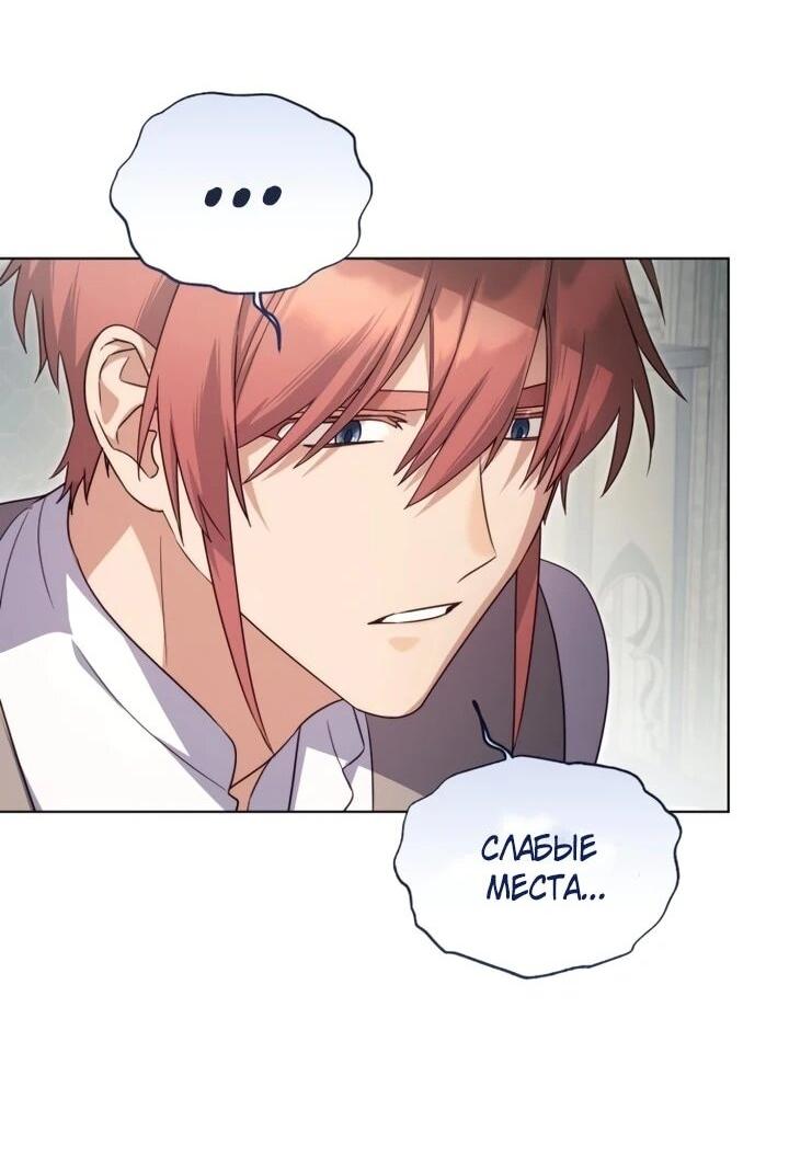 Манга Тёмный маг 999 уровня стала принцессой - Глава 84 Страница 51