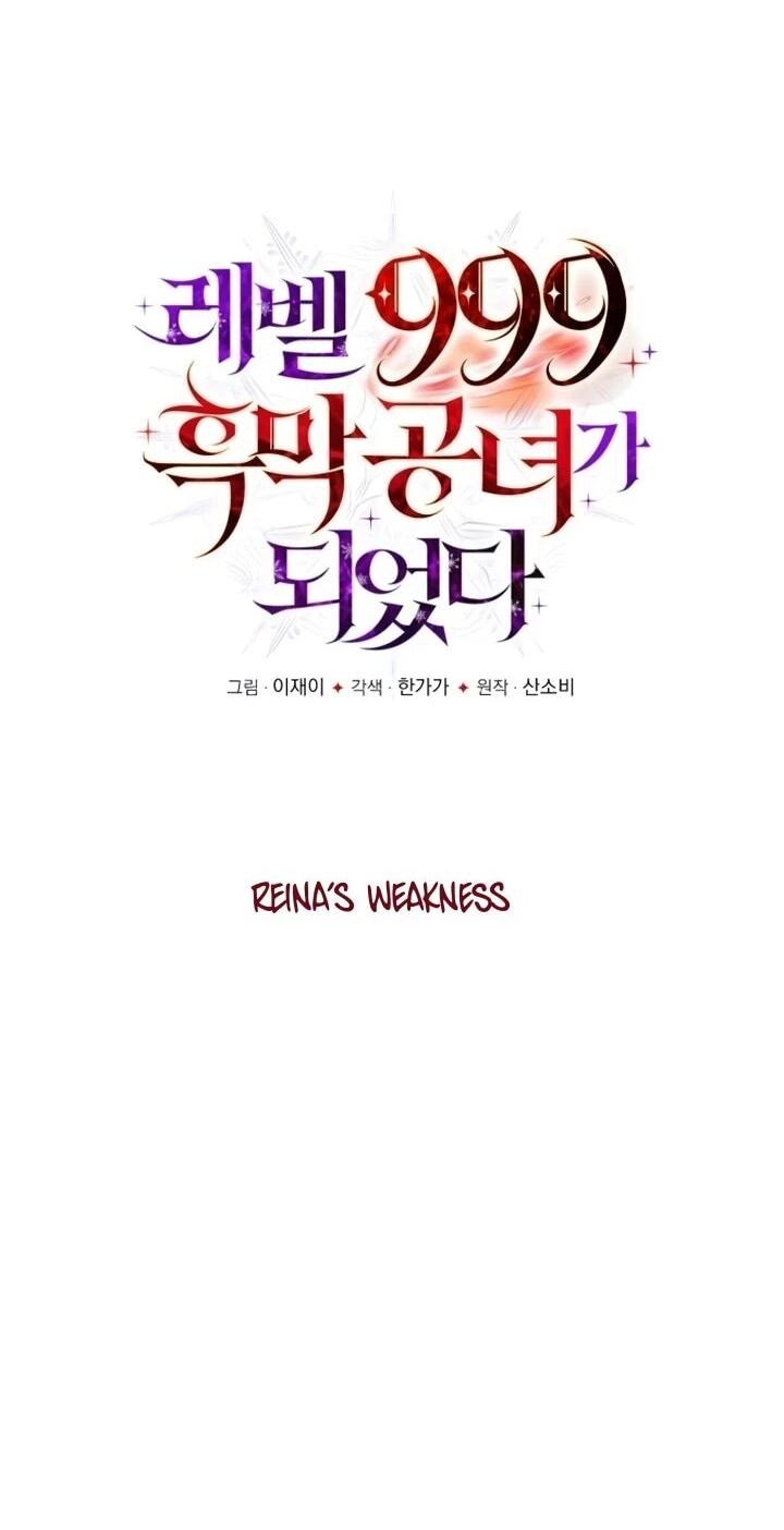 Манга Тёмный маг 999 уровня стала принцессой - Глава 84 Страница 4