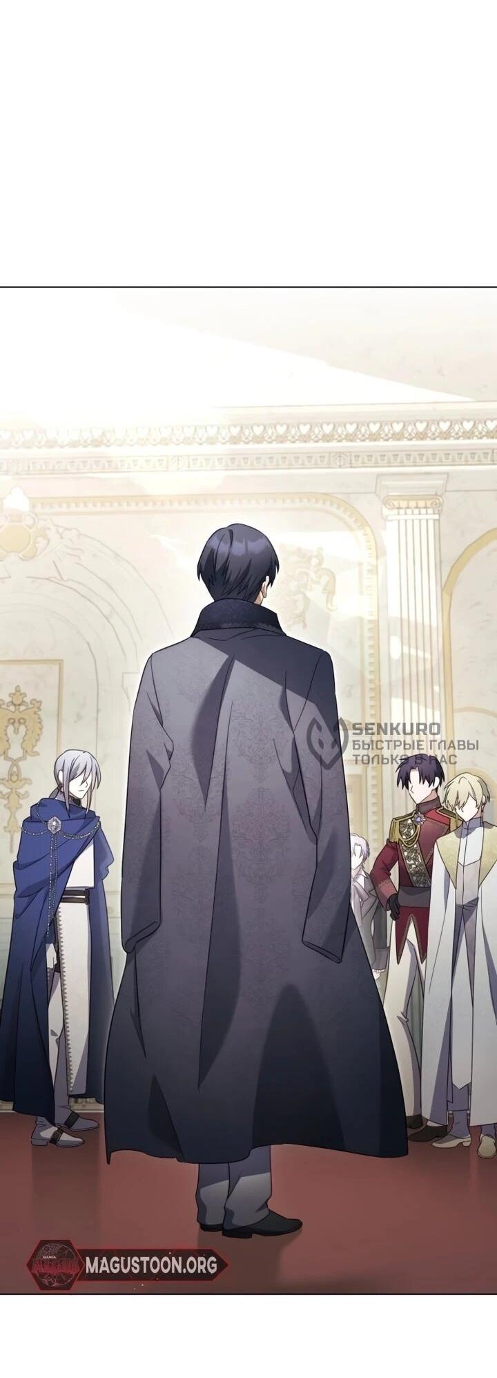 Манга Тёмный маг 999 уровня стала принцессой - Глава 84 Страница 5