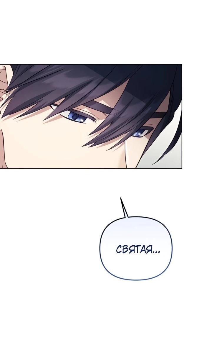 Манга Тёмный маг 999 уровня стала принцессой - Глава 84 Страница 10