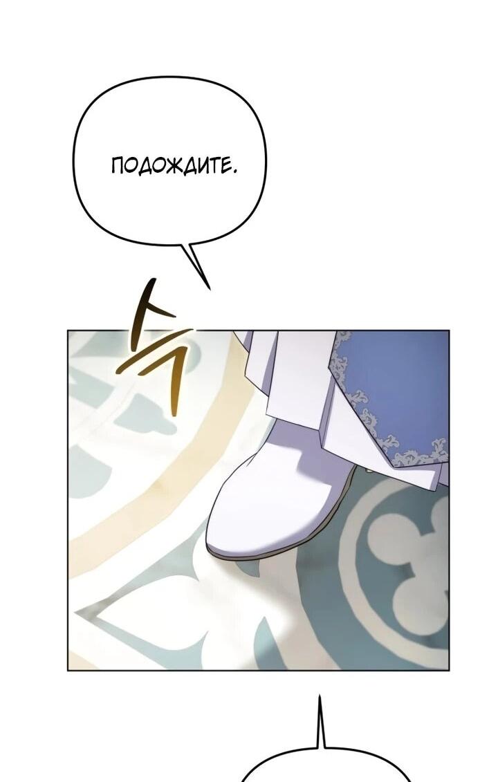 Манга Тёмный маг 999 уровня стала принцессой - Глава 84 Страница 6