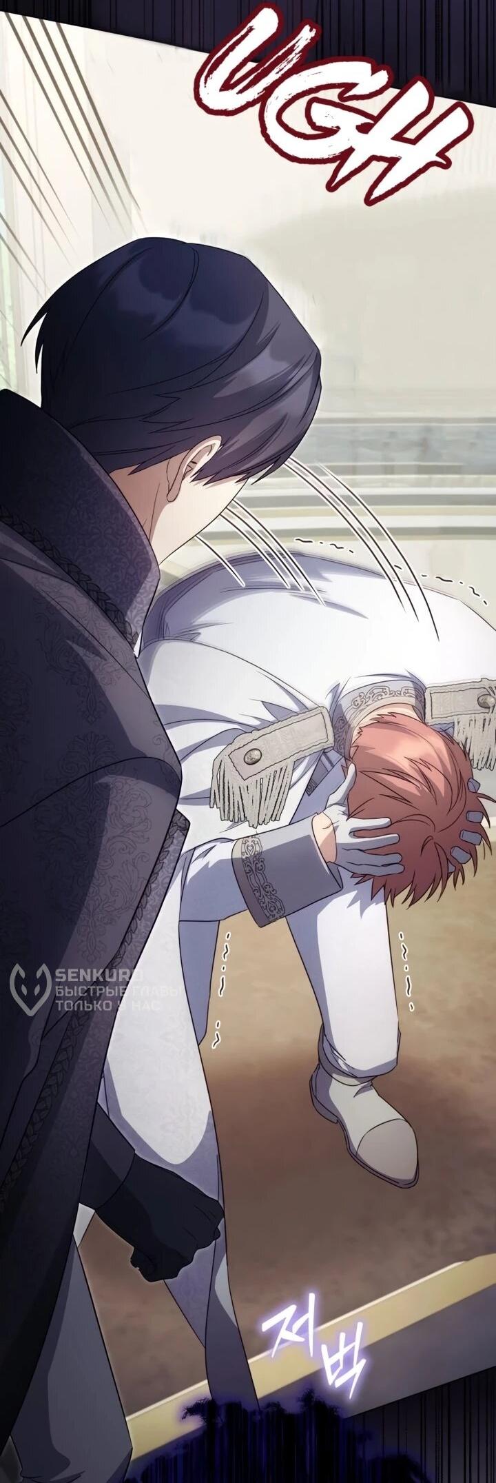 Манга Тёмный маг 999 уровня стала принцессой - Глава 84 Страница 34