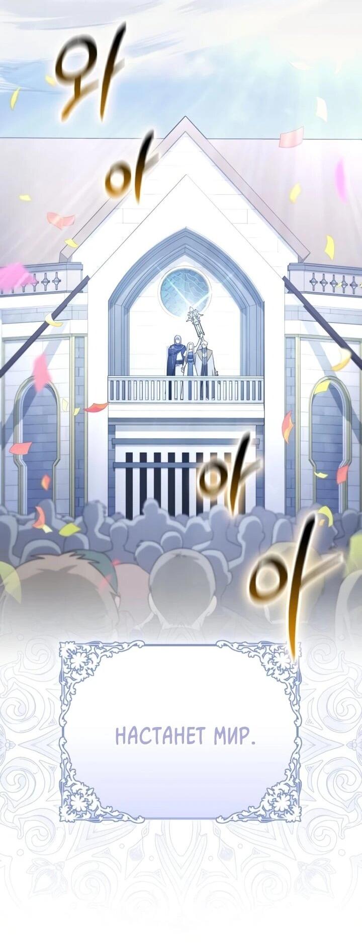 Манга Тёмный маг 999 уровня стала принцессой - Глава 84 Страница 18