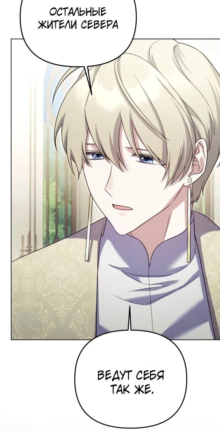 Манга Тёмный маг 999 уровня стала принцессой - Глава 84 Страница 37