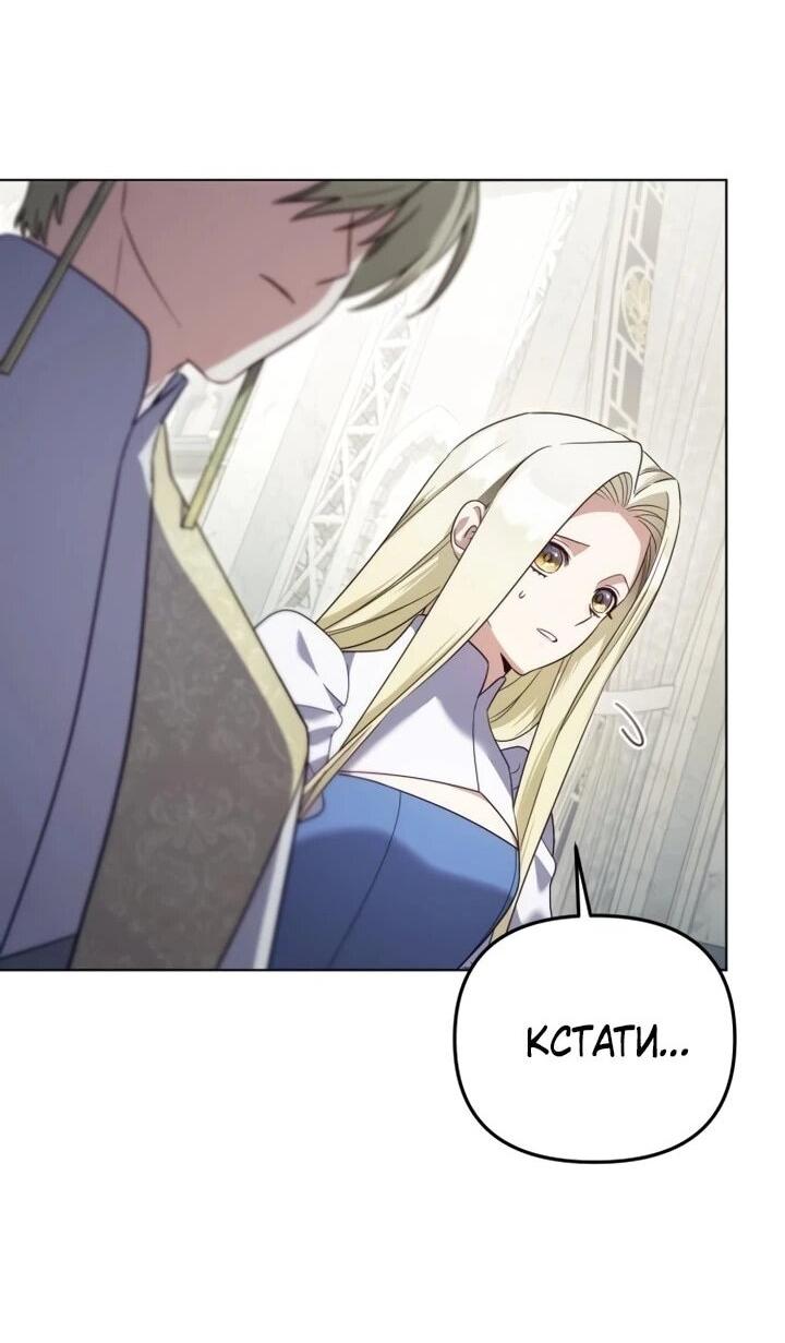 Манга Тёмный маг 999 уровня стала принцессой - Глава 84 Страница 49