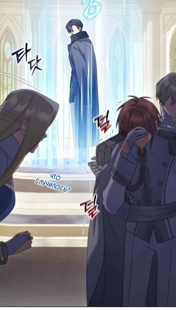 Манга Тёмный маг 999 уровня стала принцессой - Глава 84 Страница 42