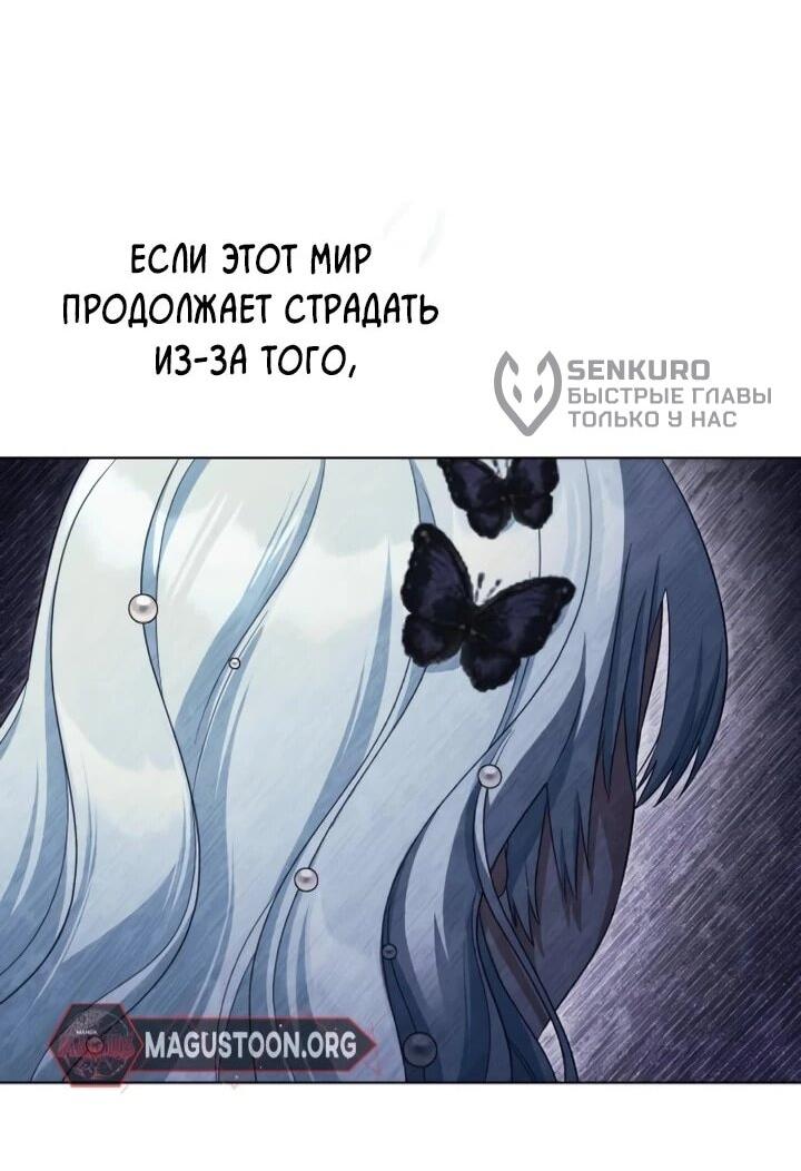 Манга Тёмный маг 999 уровня стала принцессой - Глава 89 Страница 5