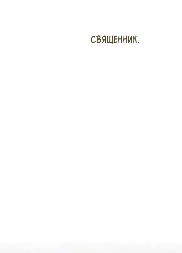 Манга Тёмный маг 999 уровня стала принцессой - Глава 94 Страница 40