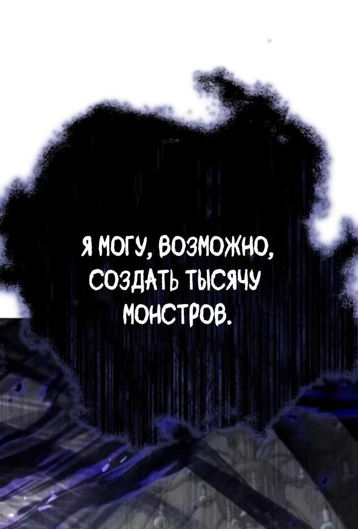 Манга Тёмный маг 999 уровня стала принцессой - Глава 94 Страница 69