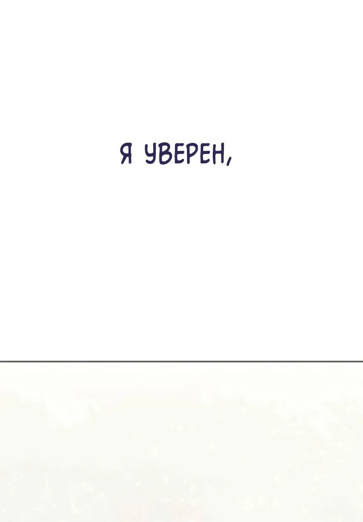 Манга Тёмный маг 999 уровня стала принцессой - Глава 95 Страница 13