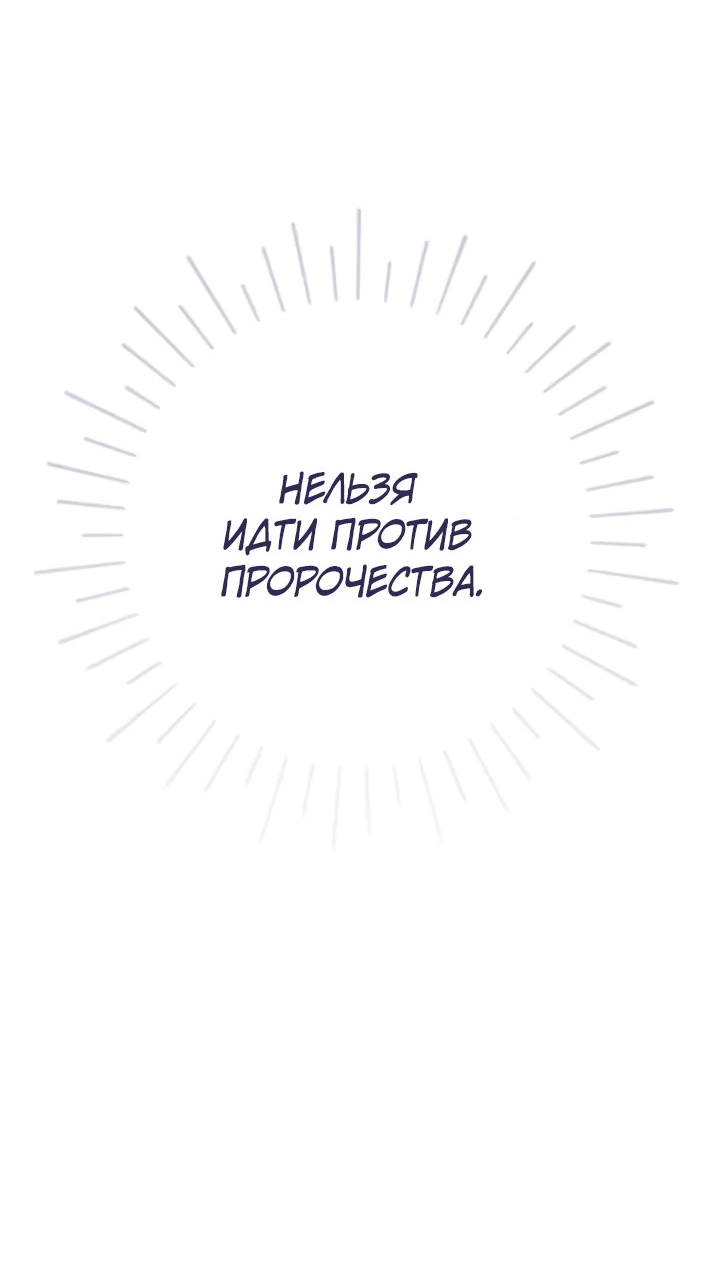 Манга Тёмный маг 999 уровня стала принцессой - Глава 95 Страница 12