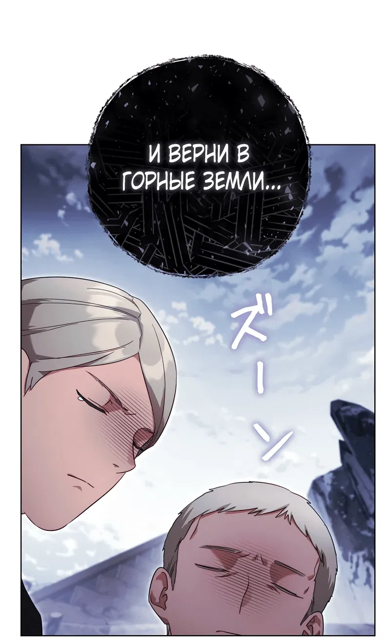 Манга Тёмный маг 999 уровня стала принцессой - Глава 48 Страница 27