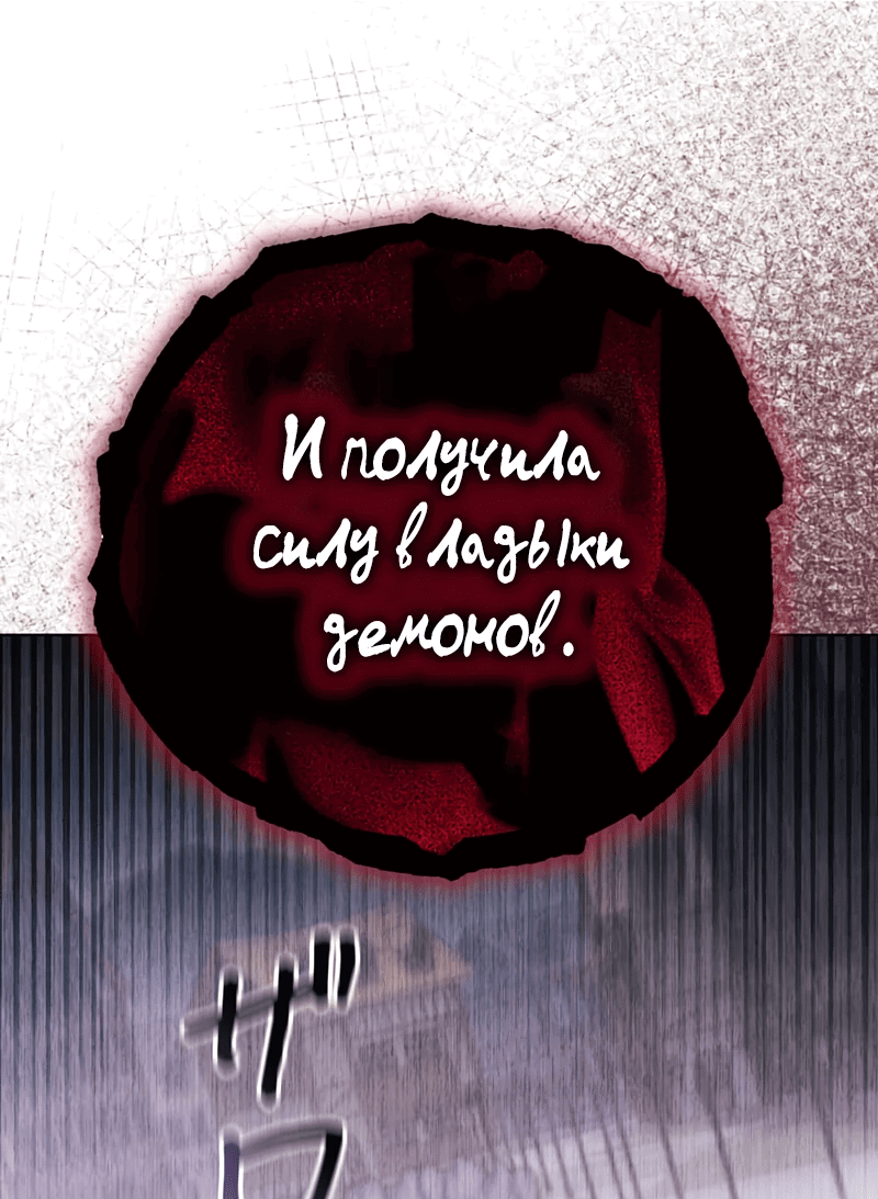 Манга Тёмный маг 999 уровня стала принцессой - Глава 33 Страница 3