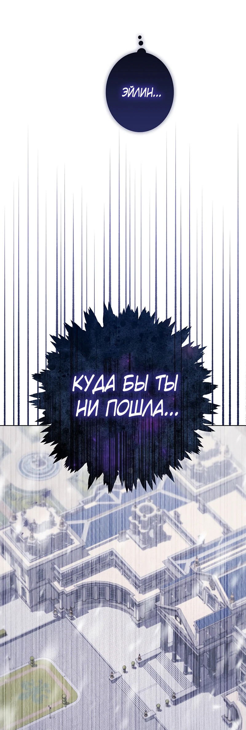 Манга Тёмный маг 999 уровня стала принцессой - Глава 28 Страница 67