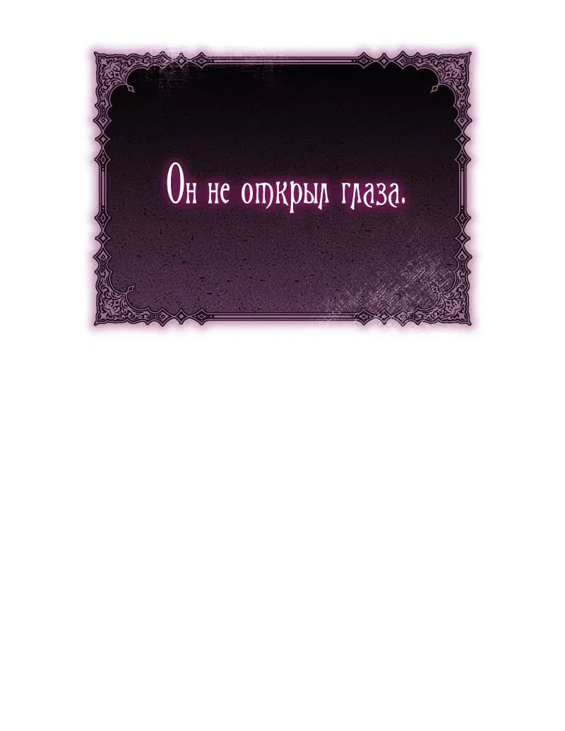 Манга Тёмный маг 999 уровня стала принцессой - Глава 17 Страница 28