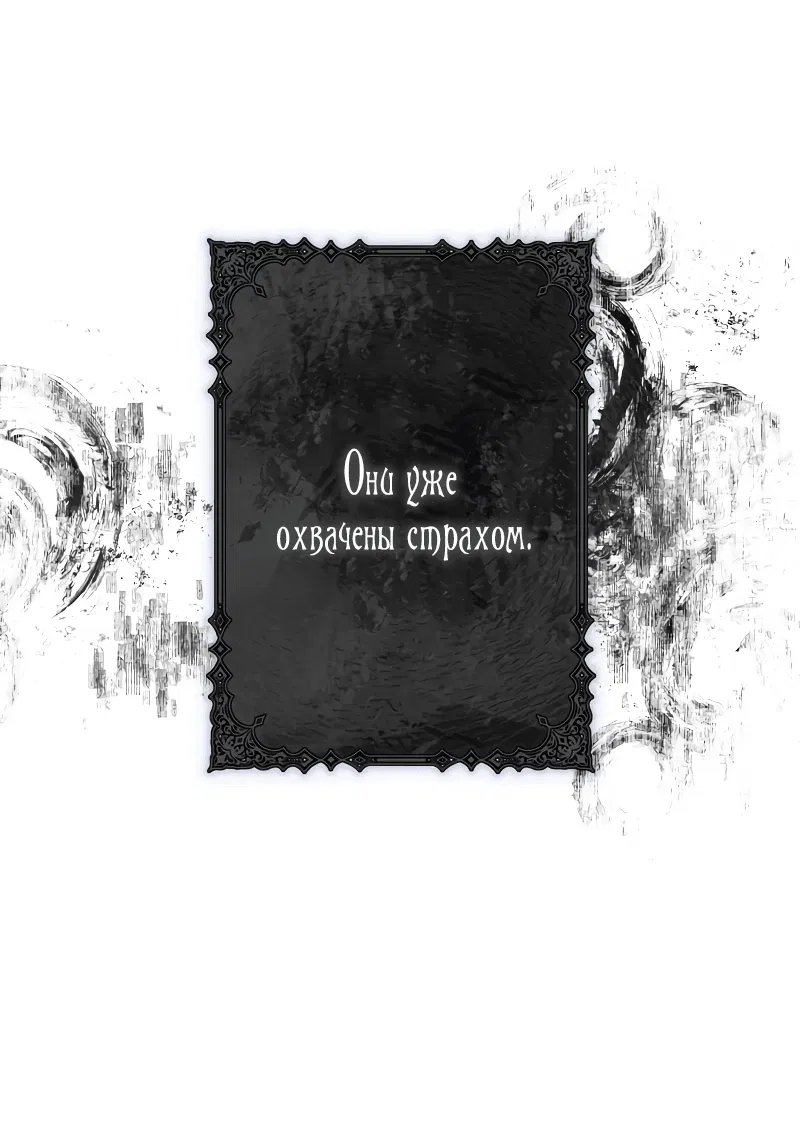 Манга Тёмный маг 999 уровня стала принцессой - Глава 13 Страница 54