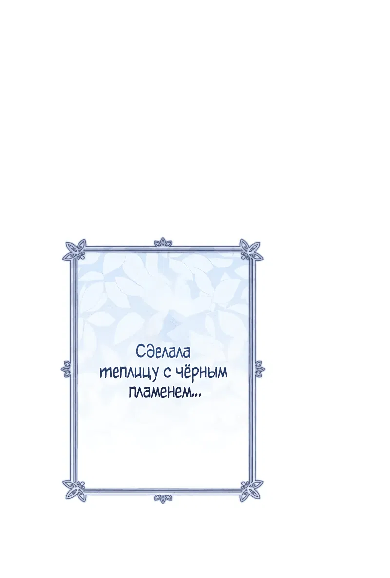 Манга Тёмный маг 999 уровня стала принцессой - Глава 10 Страница 79
