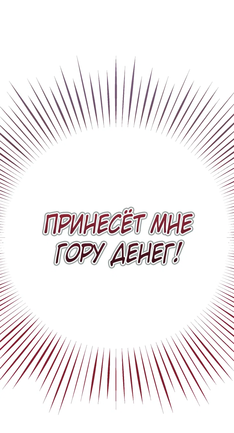 Манга Тёмный маг 999 уровня стала принцессой - Глава 9 Страница 77