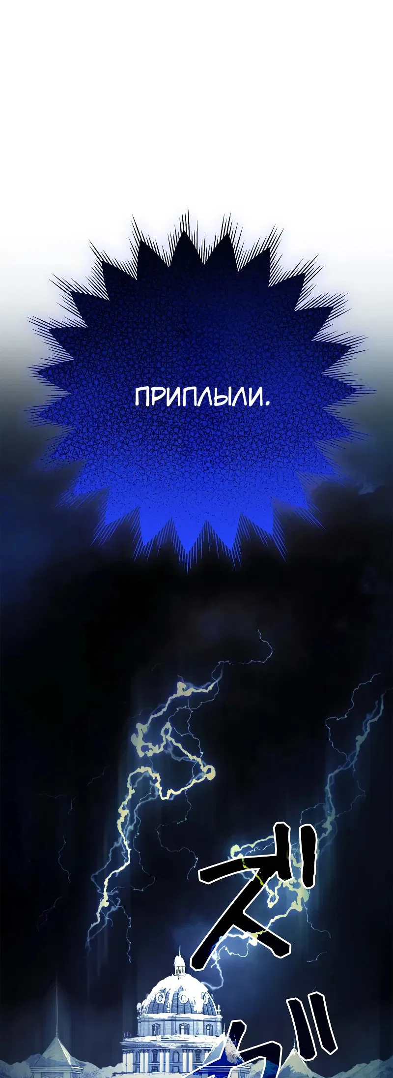 Манга Тёмный маг 999 уровня стала принцессой - Глава 1 Страница 94