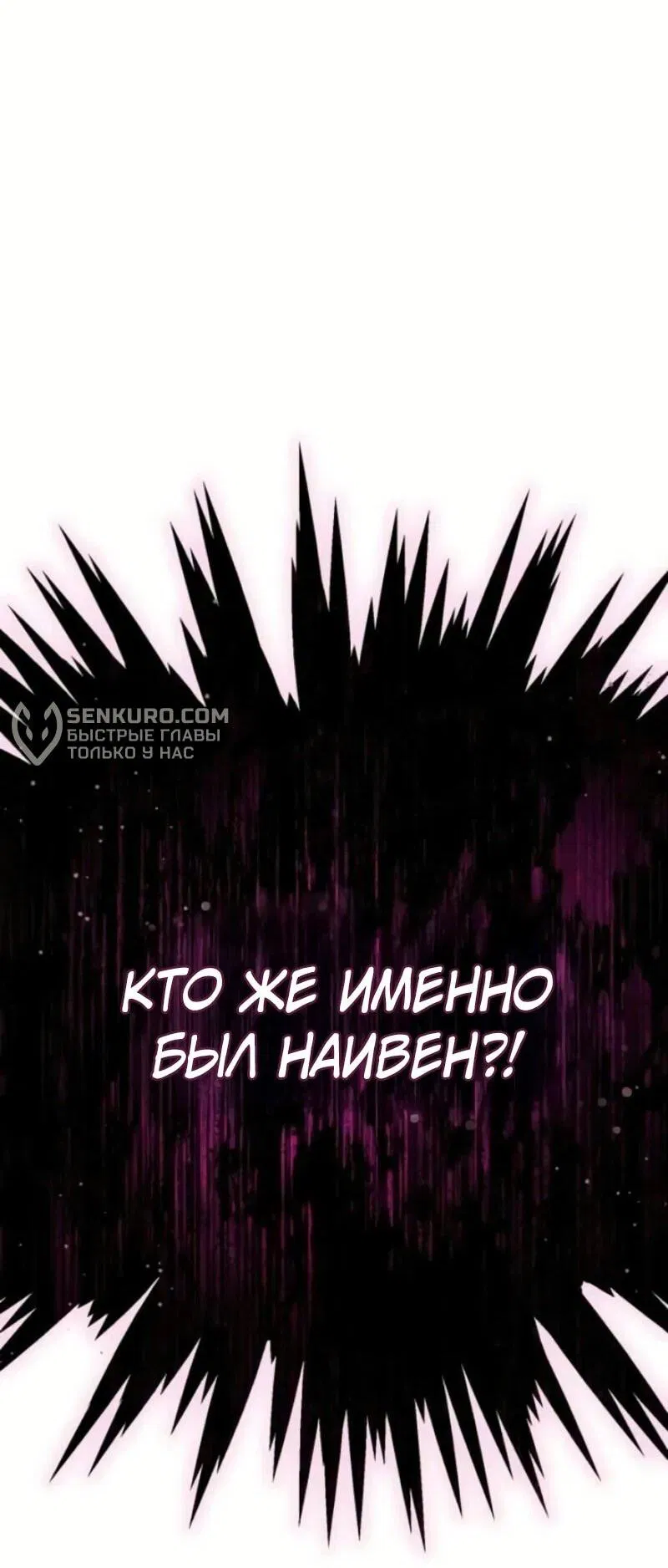 Манга Тёмный маг 999 уровня стала принцессой - Глава 65 Страница 34