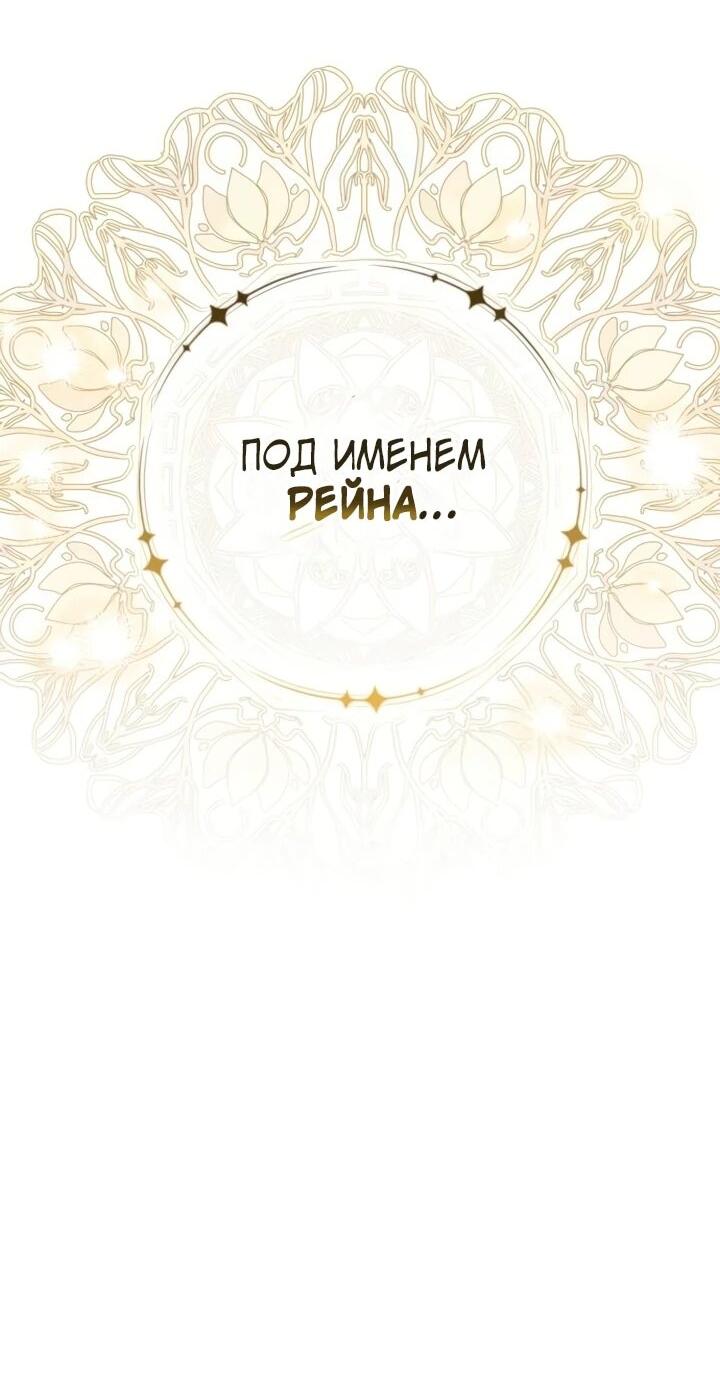 Манга Тёмный маг 999 уровня стала принцессой - Глава 63 Страница 30