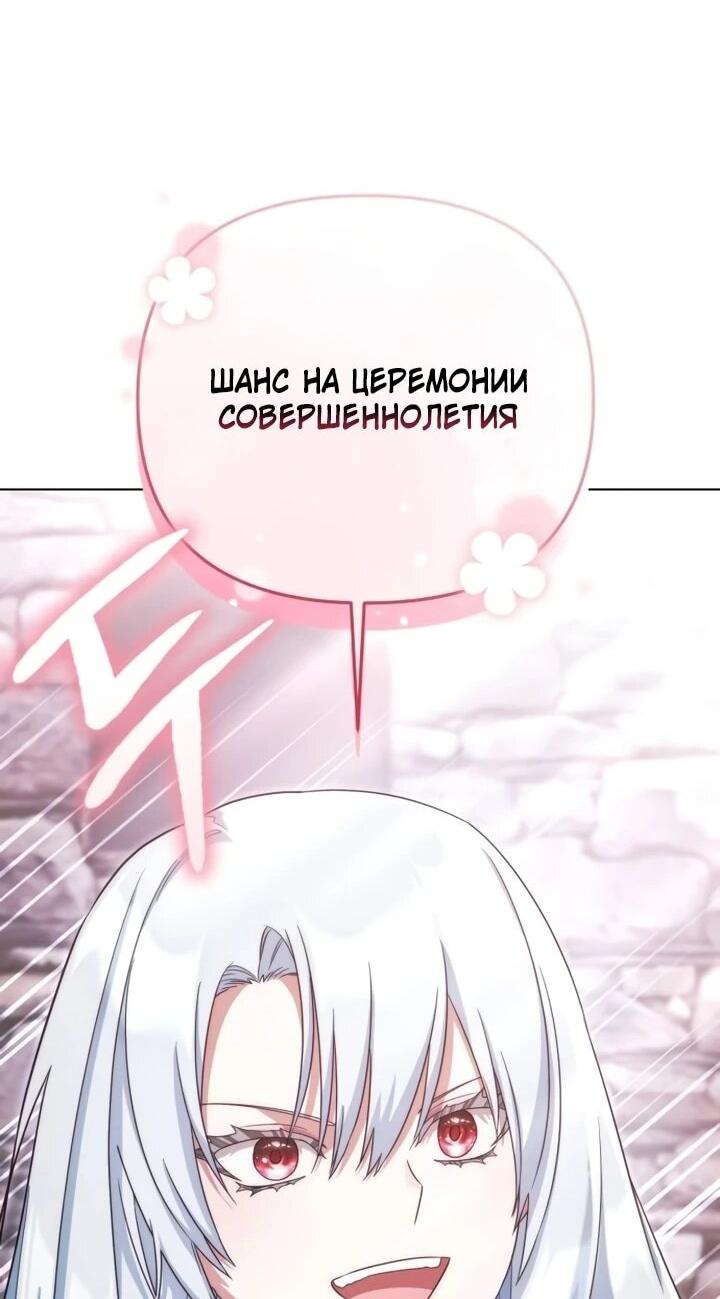 Манга Тёмный маг 999 уровня стала принцессой - Глава 61 Страница 50