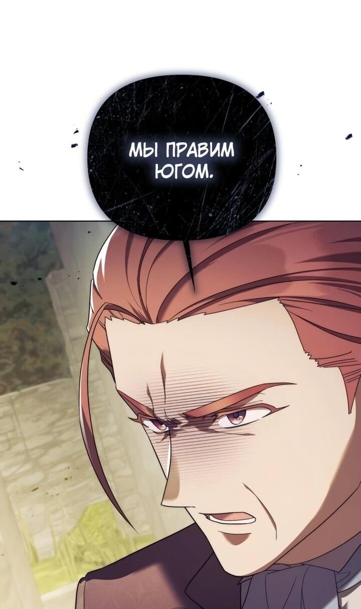 Манга Тёмный маг 999 уровня стала принцессой - Глава 61 Страница 17