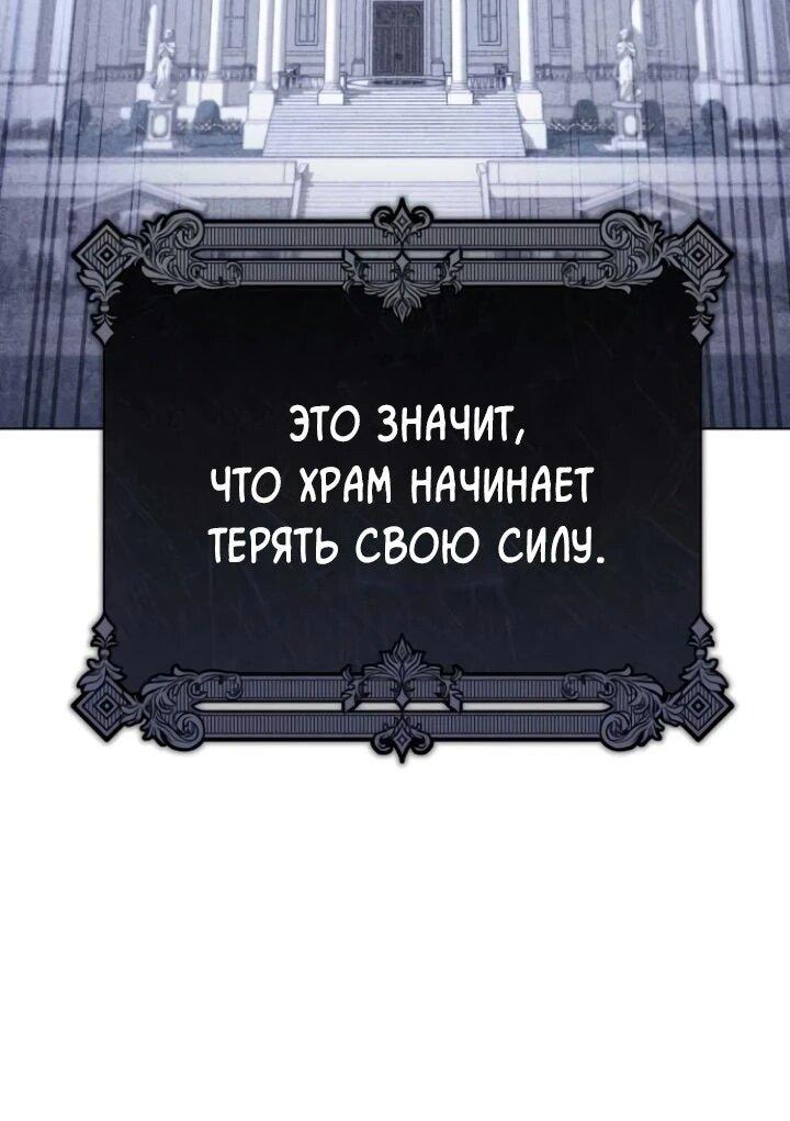 Манга Тёмный маг 999 уровня стала принцессой - Глава 70 Страница 8