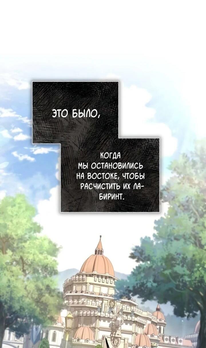 Манга Тёмный маг 999 уровня стала принцессой - Глава 70 Страница 20