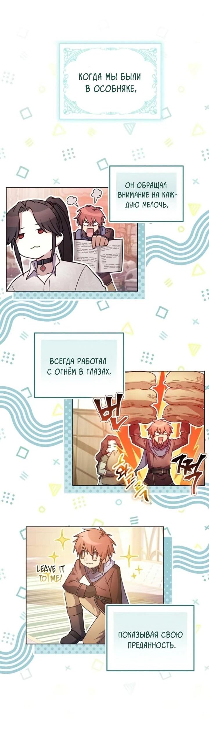 Манга Тёмный маг 999 уровня стала принцессой - Глава 69 Страница 19