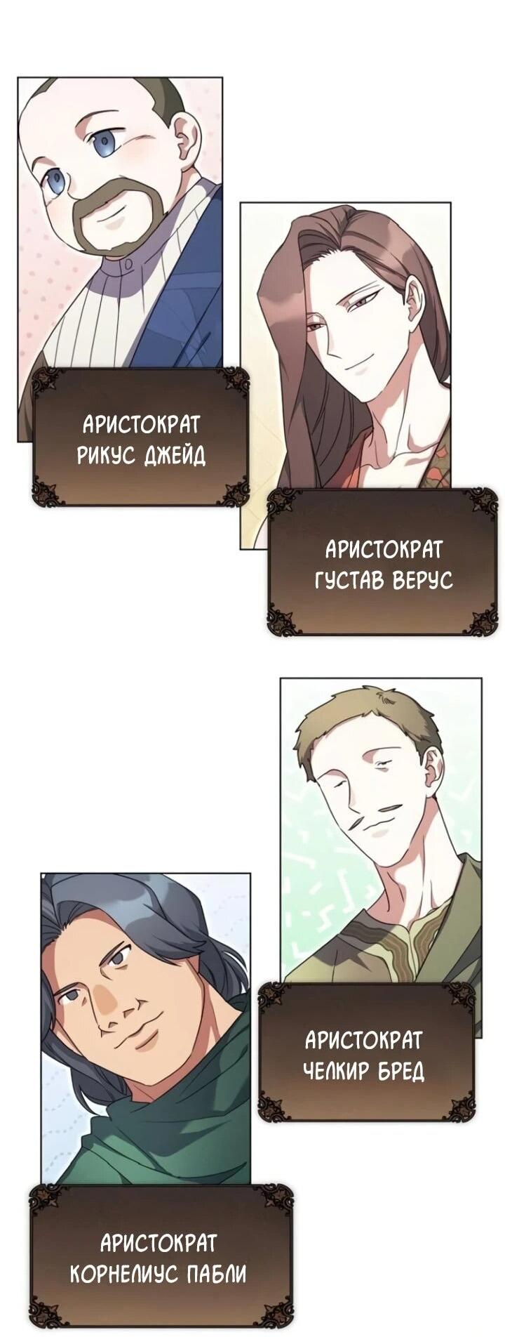 Манга Тёмный маг 999 уровня стала принцессой - Глава 69 Страница 32