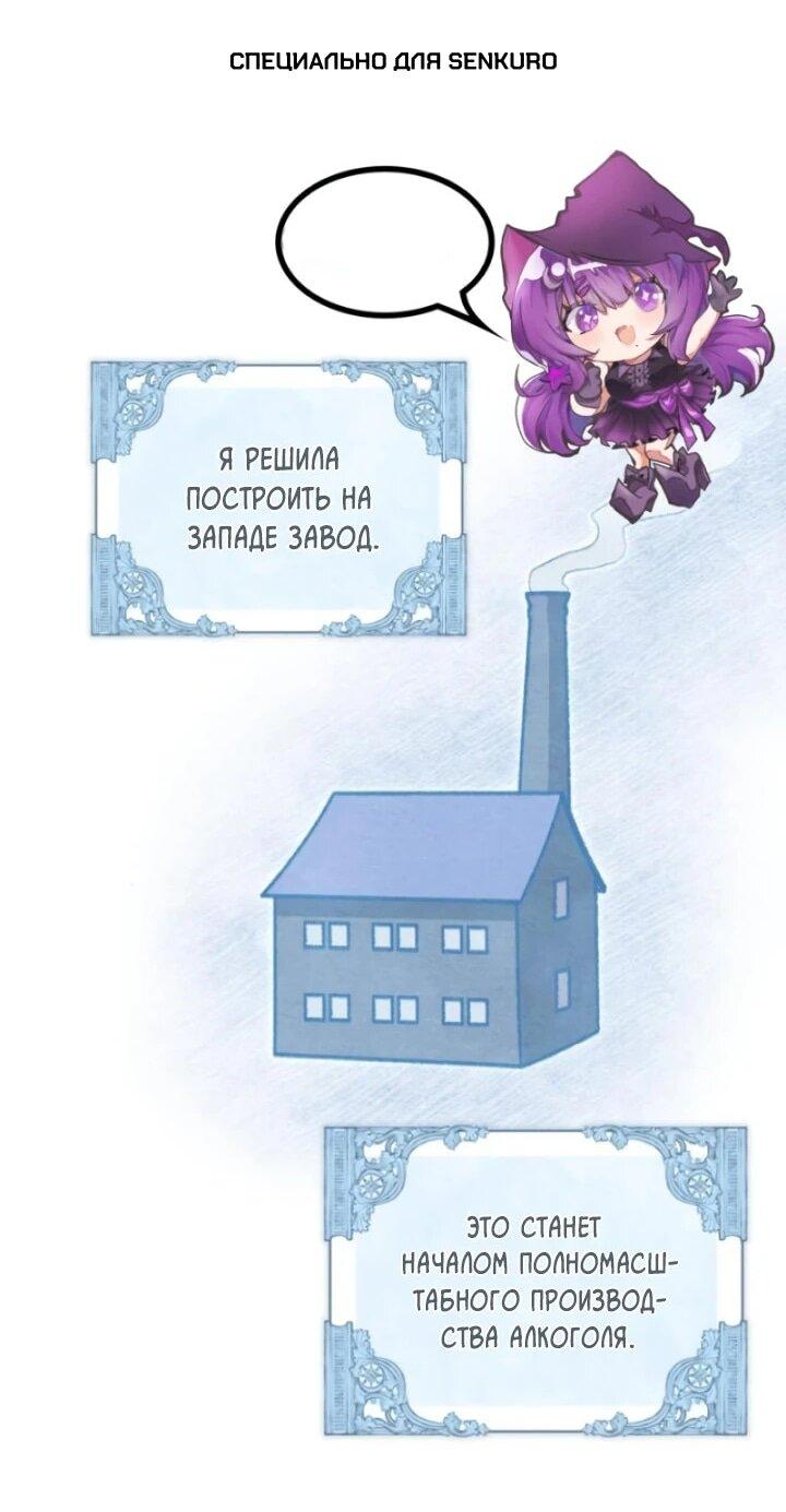 Манга Тёмный маг 999 уровня стала принцессой - Глава 67 Страница 1