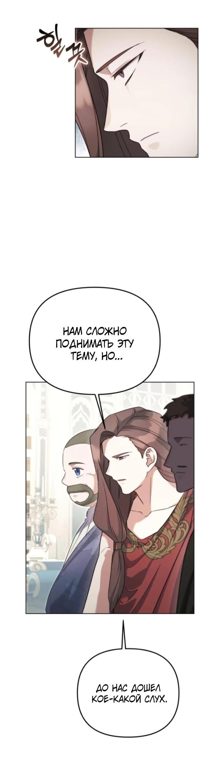 Манга Тёмный маг 999 уровня стала принцессой - Глава 67 Страница 27